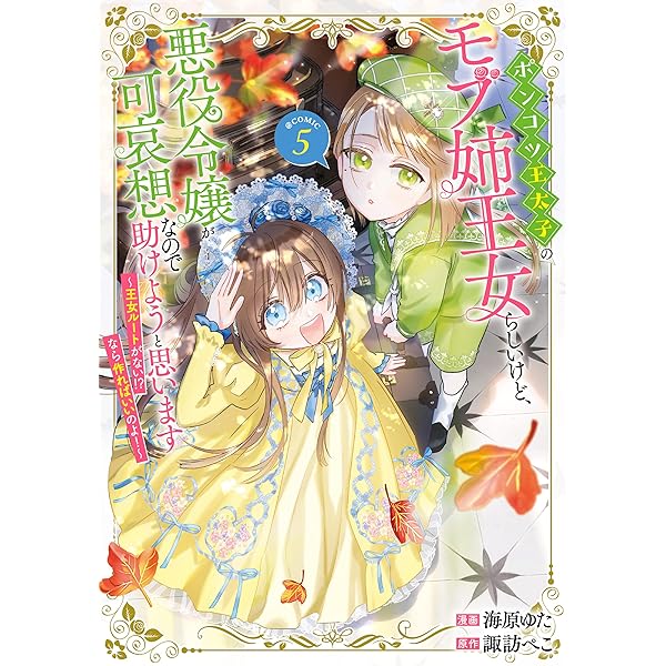 最強の魔導書は黒歴史ノート!? ～召喚されたオタクが異世界で無双
